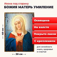  Освященная икона под старину на холсте "Богородица Умиление Радуйся Невесто Неневестная"